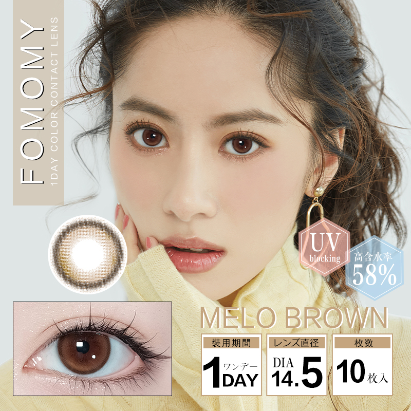 FOMOMY iris フォモミ アイリス 10枚入 カラーコンタクト 度あり 度なし コンタクトワンデイ ワンデー ワンデイカラコン カラーコンタクトレンズ ワンデーカラーコンタクト カラコン ワンデイコンタクトレンズ 使い捨てコンタクトレンズ 	 大人でキュートなカラーコンタクトレンズ カラコン度付き カラー 1day